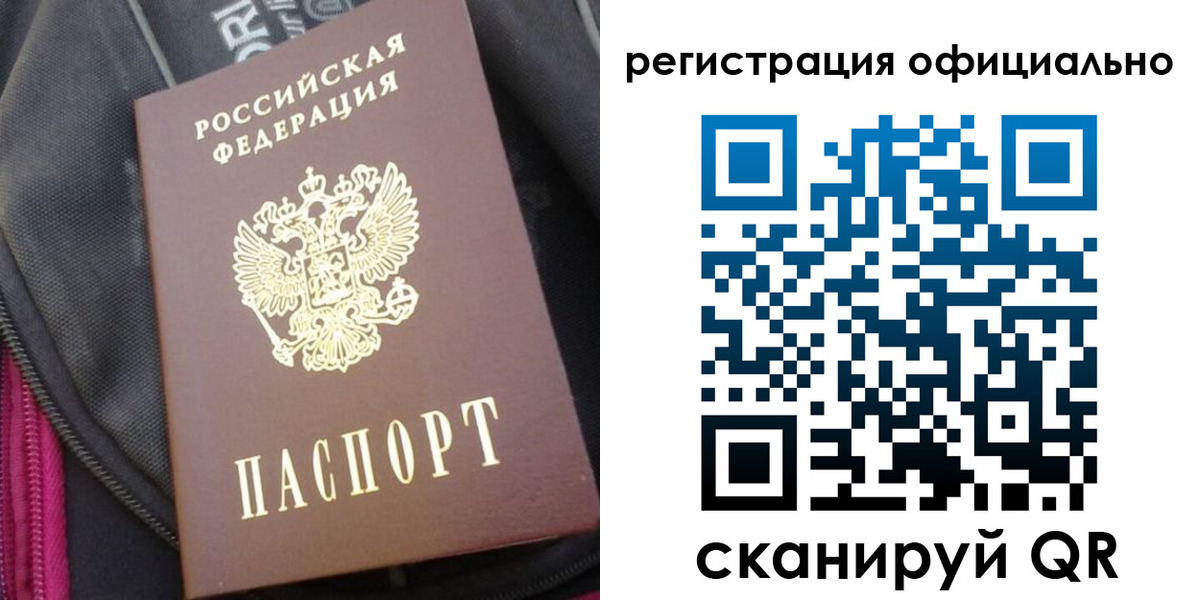 где прописаться в Джанкое