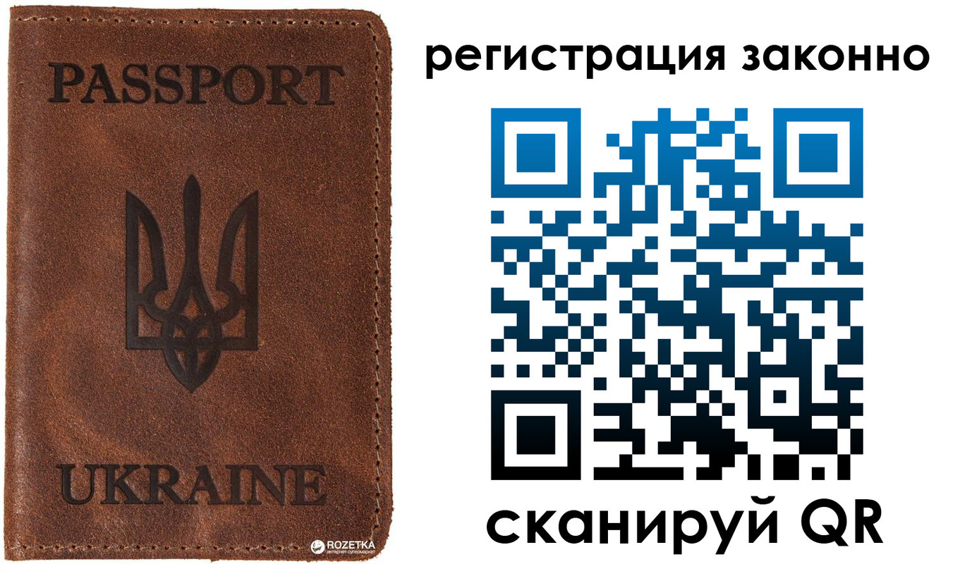временная прописка в Джанкое