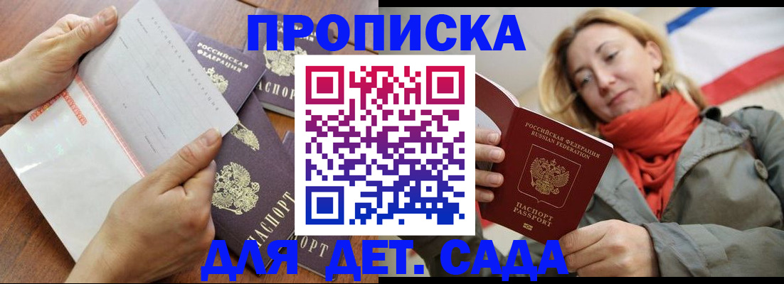 временная регистрация госуслуги в Джанкое