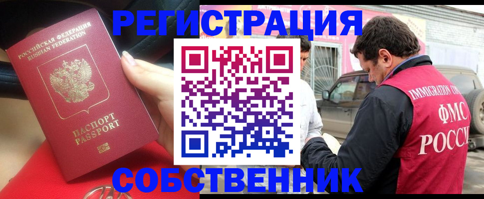 прописка для школы в Джанкое