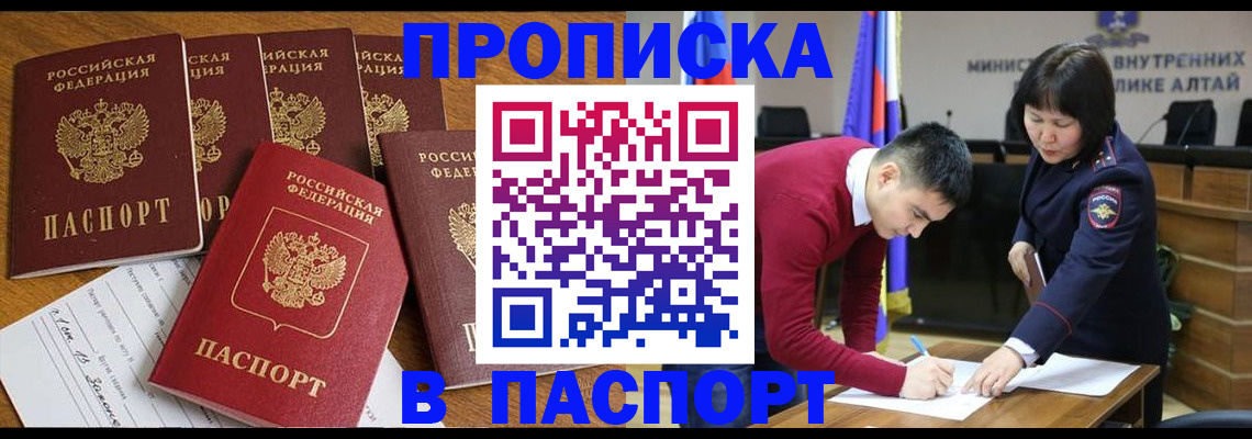 прописка иностранных граждан в Джанкое