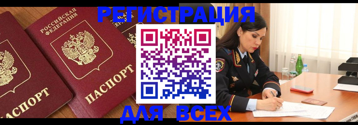 прописка гарантия в Джанкое
